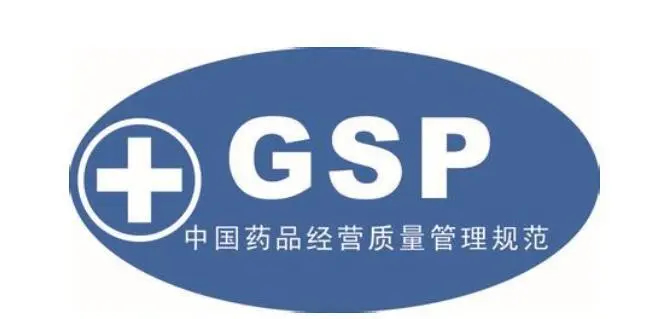 GSP驗(yàn)證的藥品陰涼庫設(shè)計(jì)規(guī)范指導(dǎo) GSP驗(yàn)證的藥品陰涼庫設(shè)計(jì)規(guī)范指導(dǎo)