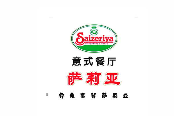 廣州薩莉亞餐飲企業(yè)-25℃低溫食材存儲(chǔ)冷庫工程案例