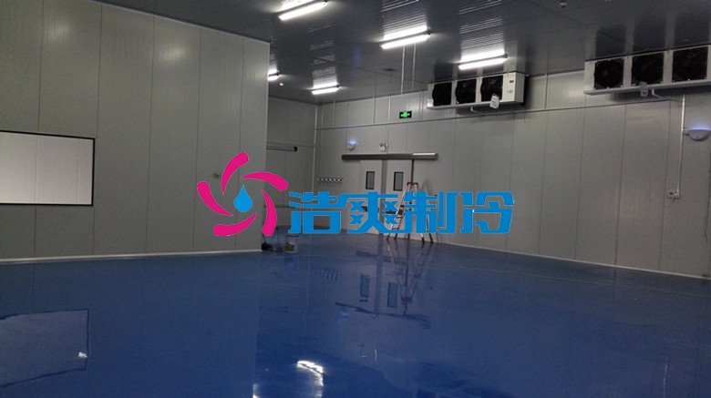 浩爽制冷,冷藏庫